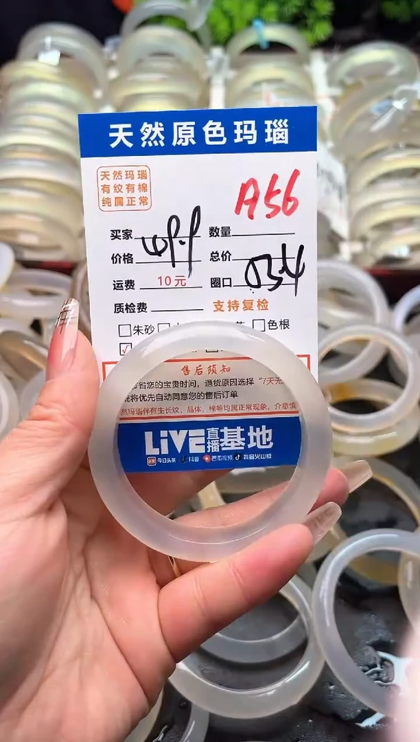 【闪购商品】玛瑙/玉髓手镯未镶嵌A56