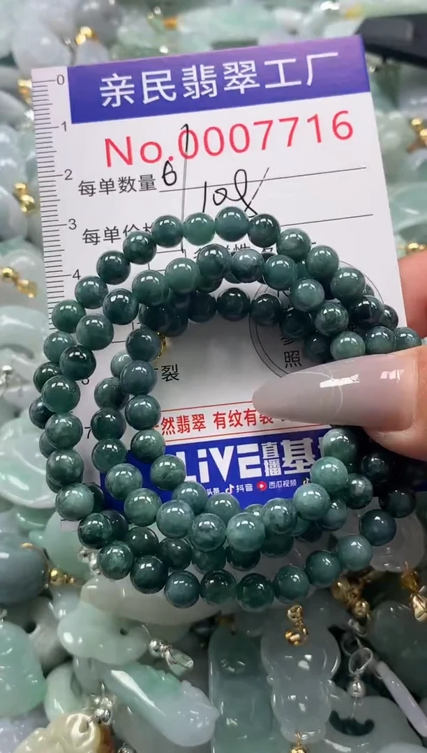 颈饰未镶嵌翡翠7716
