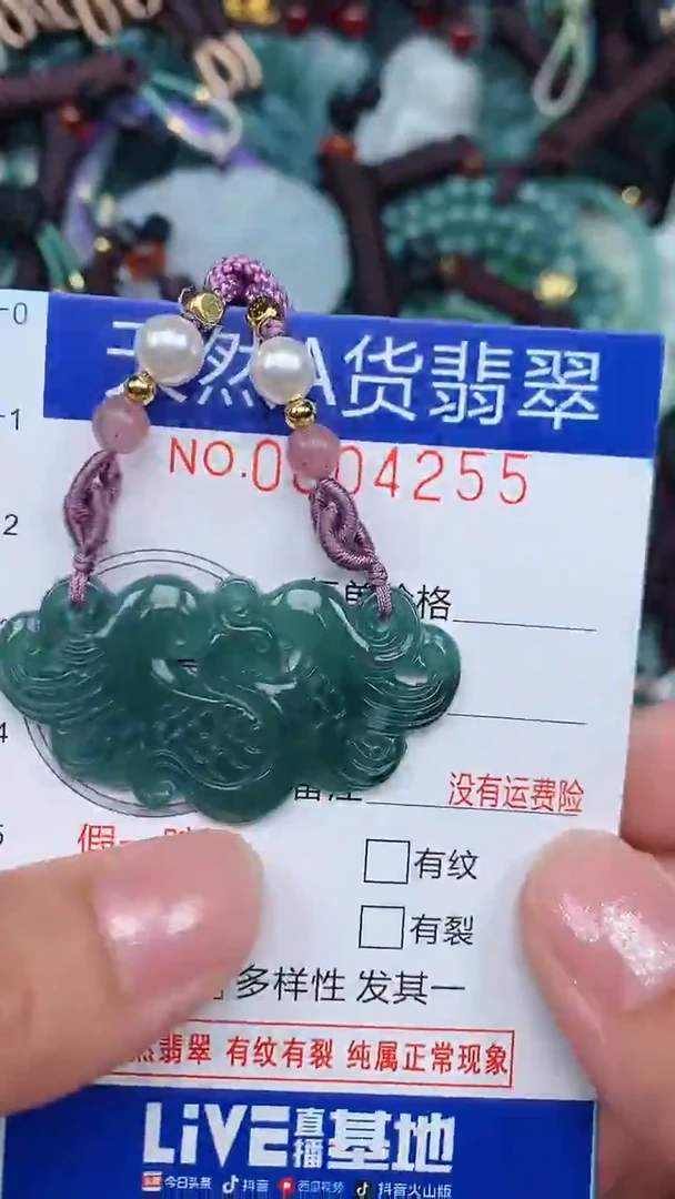 颈饰未镶嵌翡翠0004255