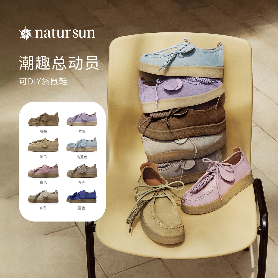 章若楠奚梦瑶同款natursun趣味袋鼠鞋女秋冬德训鞋女鞋休闲饼干鞋