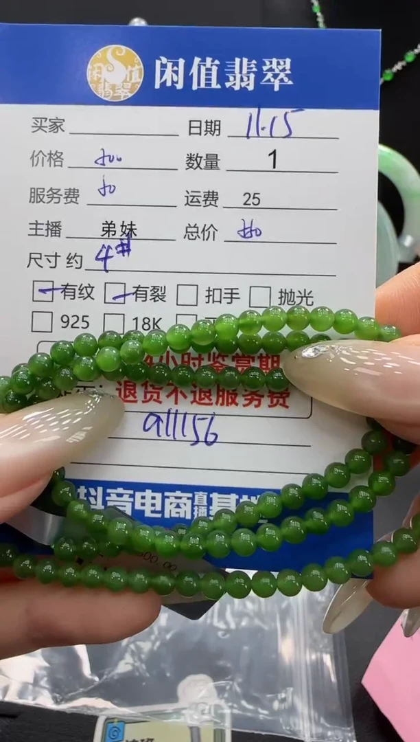 未镶嵌手串和田玉和田玉珠串