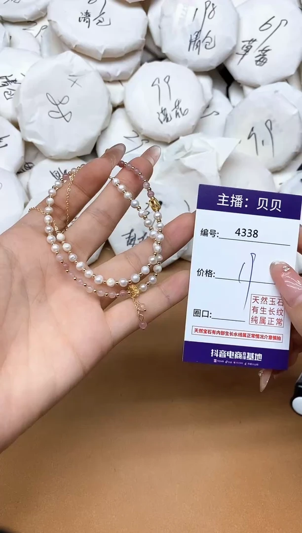 未镶嵌手链淡水珍珠4338