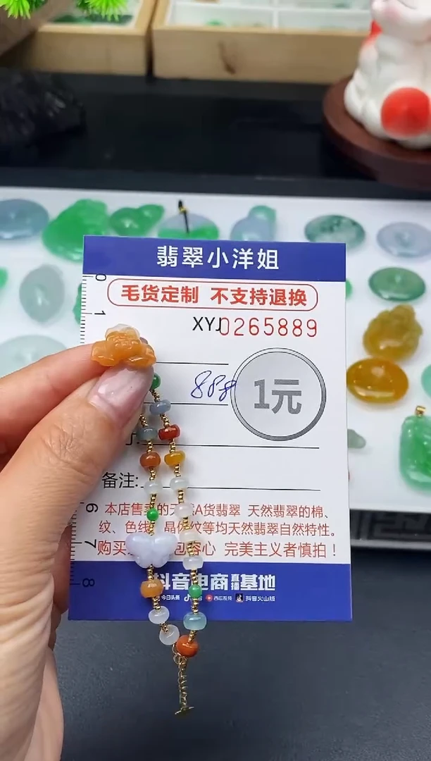 未镶嵌定制翡翠毛货商品 不退换/ 5889