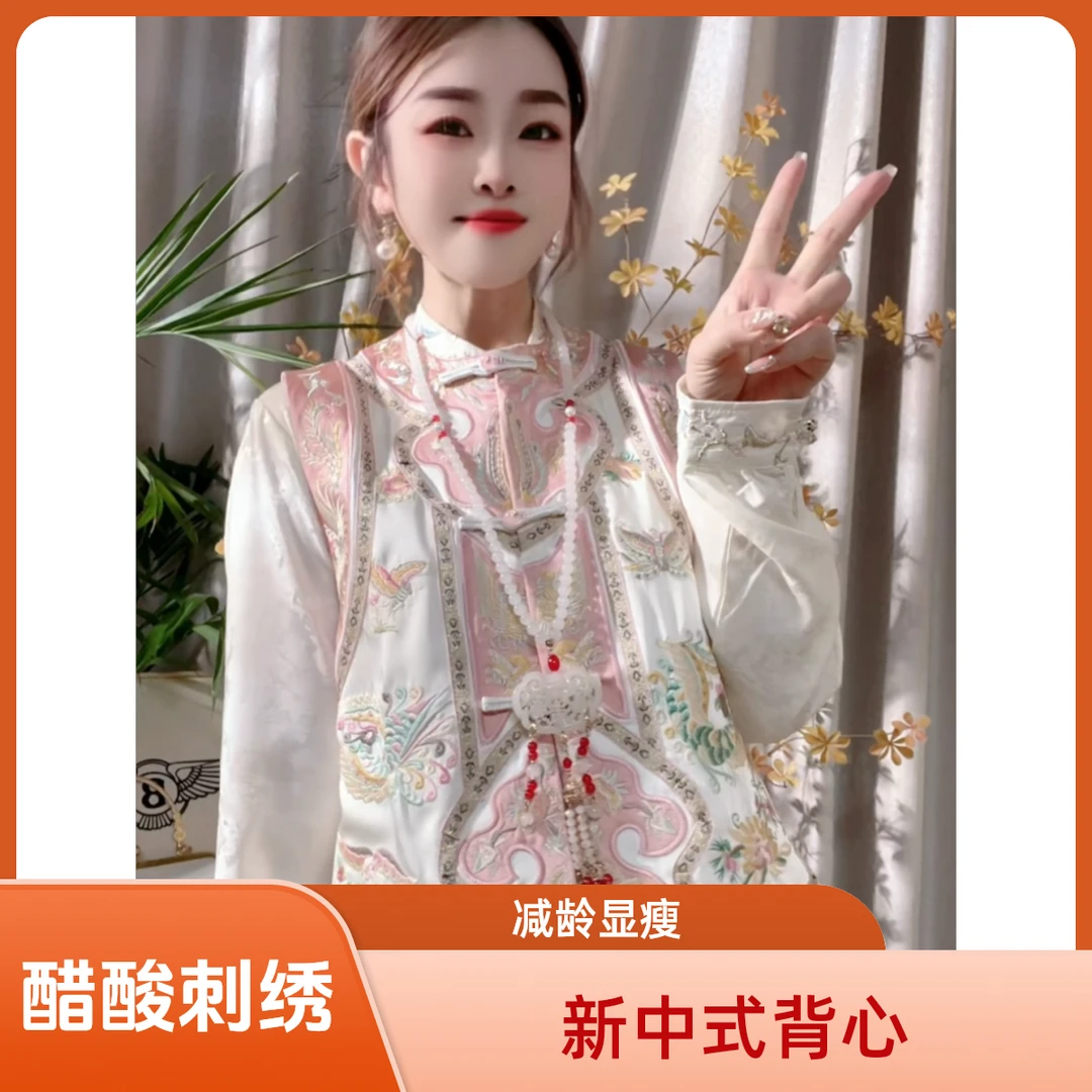 [凤舞九天]新中式国风醋酸重工刺绣女装25春秋季新款减龄显瘦背心