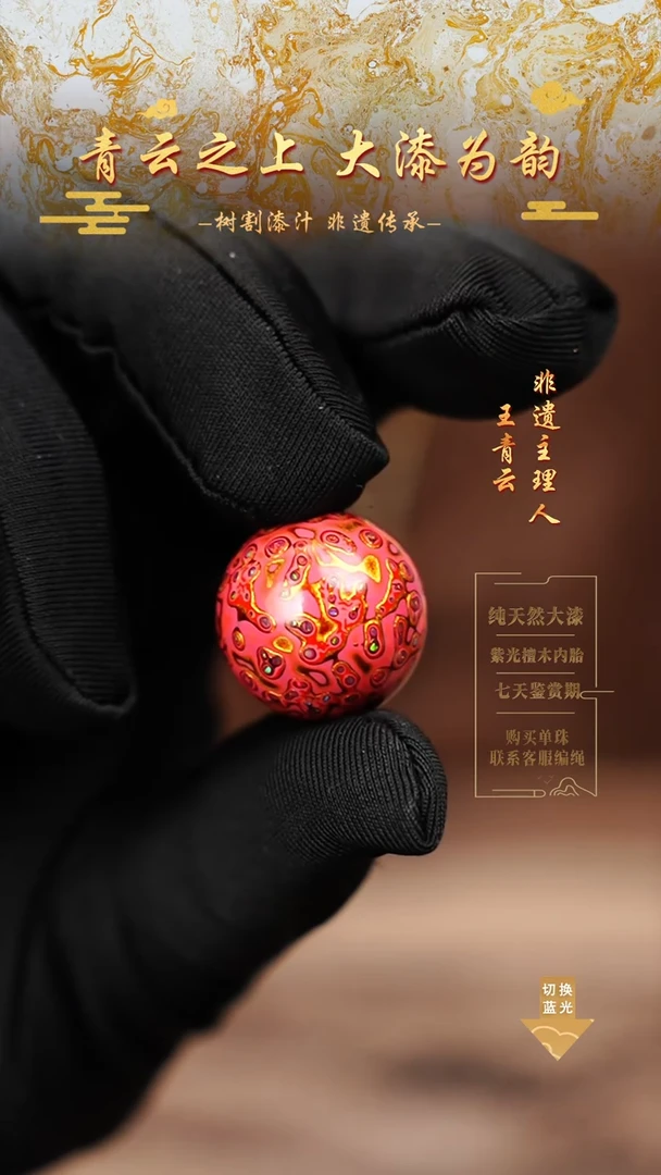 2.0粉金变彩单珠