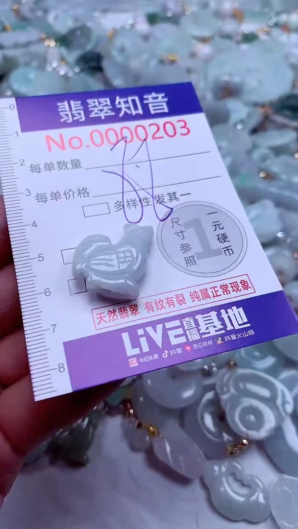 吊坠(不含链)未镶嵌翡翠203