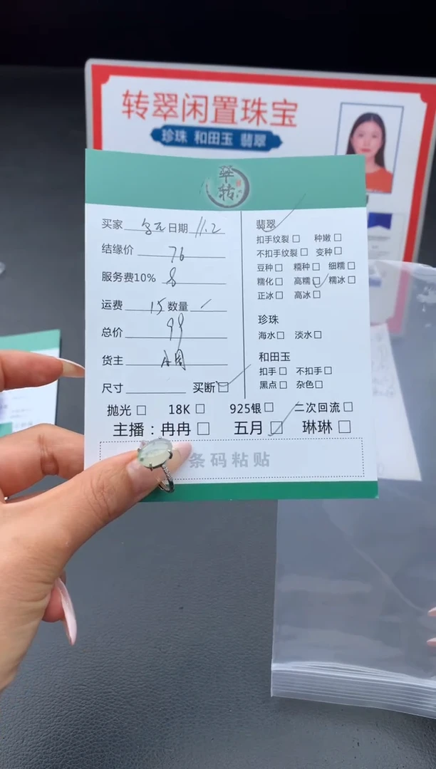 未镶嵌戒指翡翠乌****开戒指