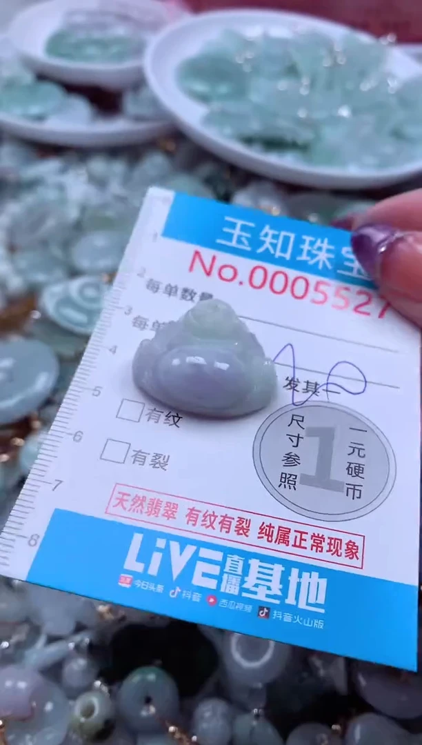翡翠未镶嵌吊坠(不含链)5527