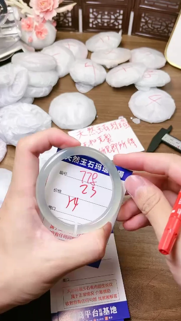 手镯玛瑙/玉髓未镶嵌778