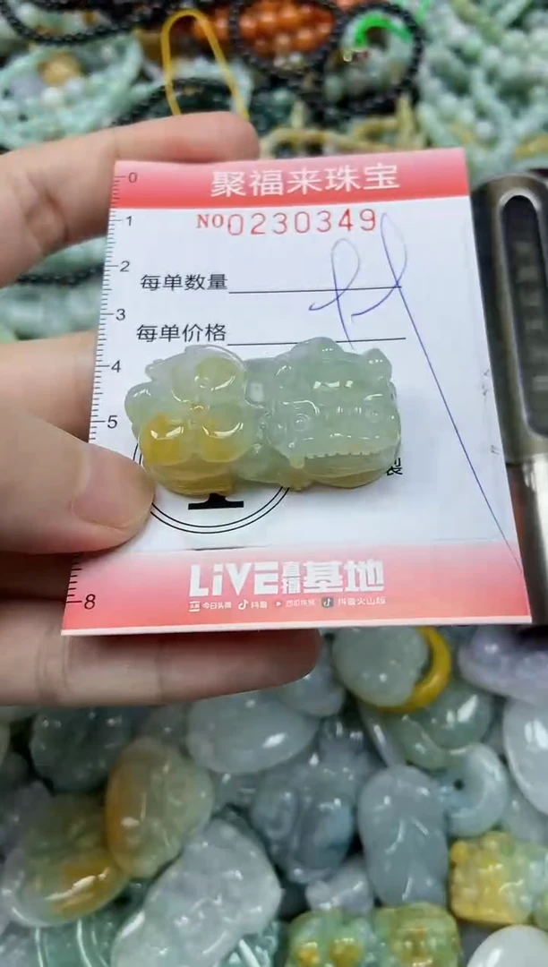 颈饰未镶嵌翡翠闪购0230349