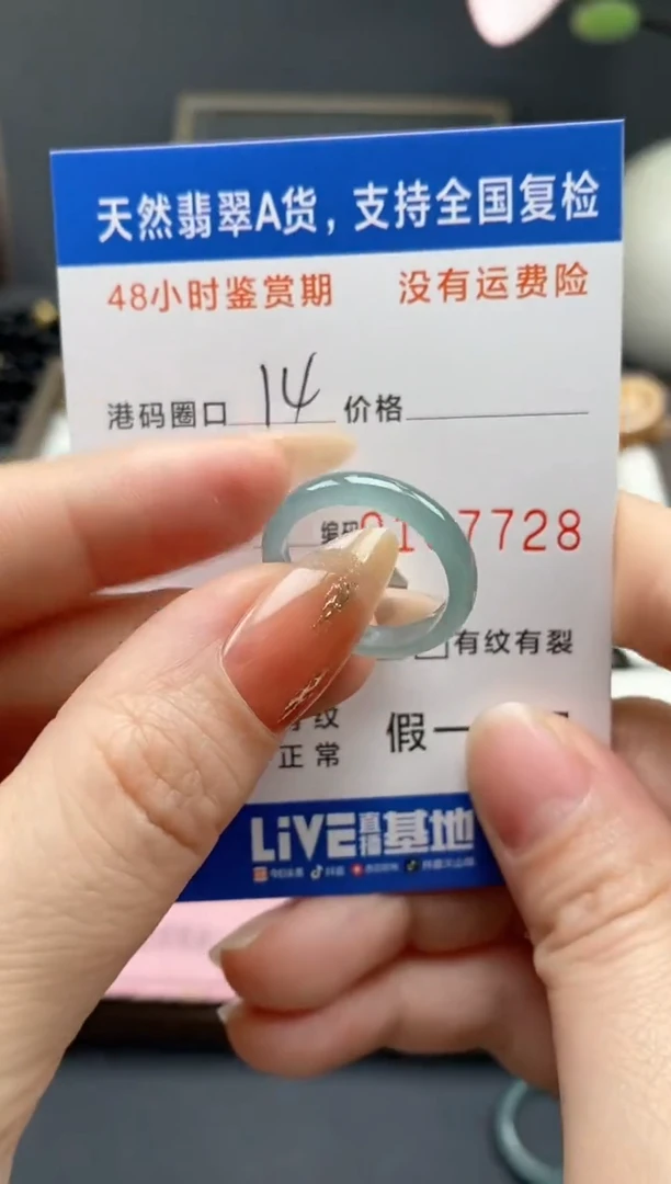 【闪购商品】翡翠戒指未镶嵌天然A货翡翠戒圈7728