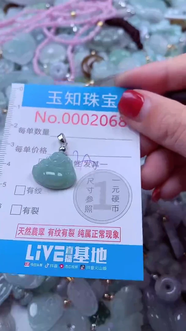吊坠(不含链)未镶嵌翡翠2068