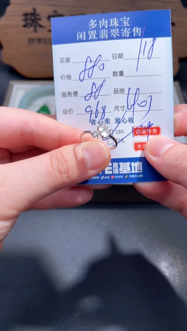 【闪购商品】翡翠戒指18K金镶嵌46..........