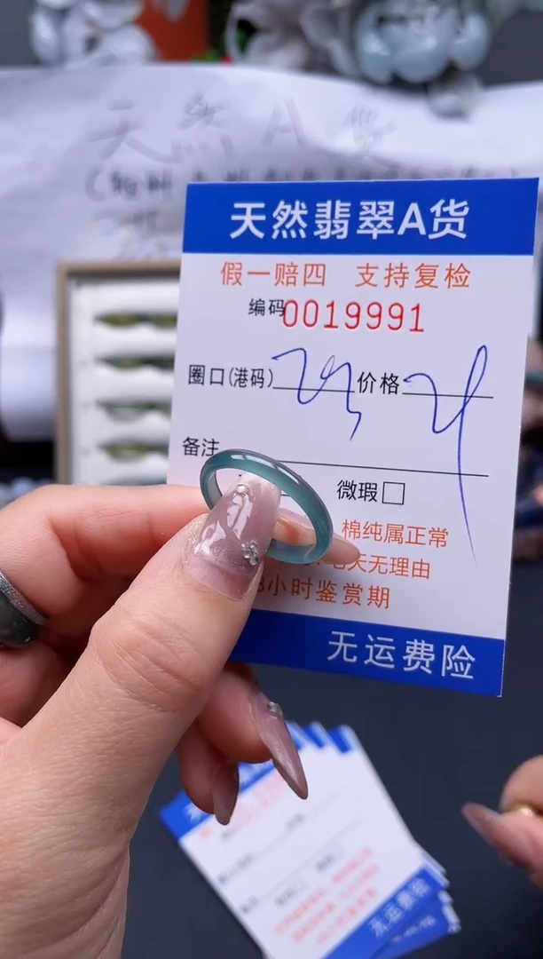 【闪购商品】翡翠戒指未镶嵌23*19991..