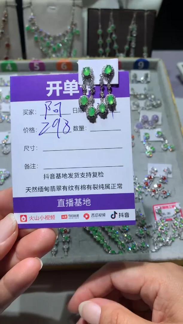 银S925镶嵌翡翠耳饰阿* 阿珍