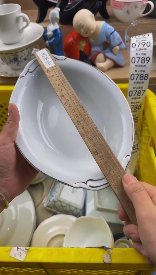 783默认微瑕，满20包邮。