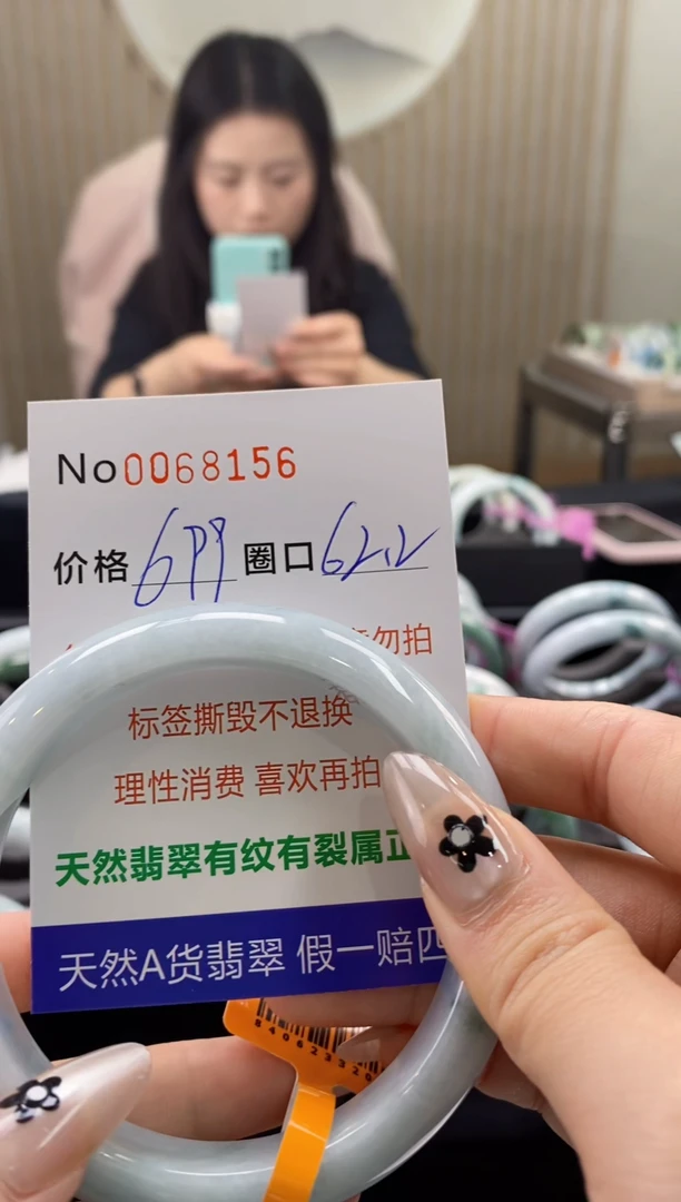 【闪购商品】翡翠手镯未镶嵌  0068156