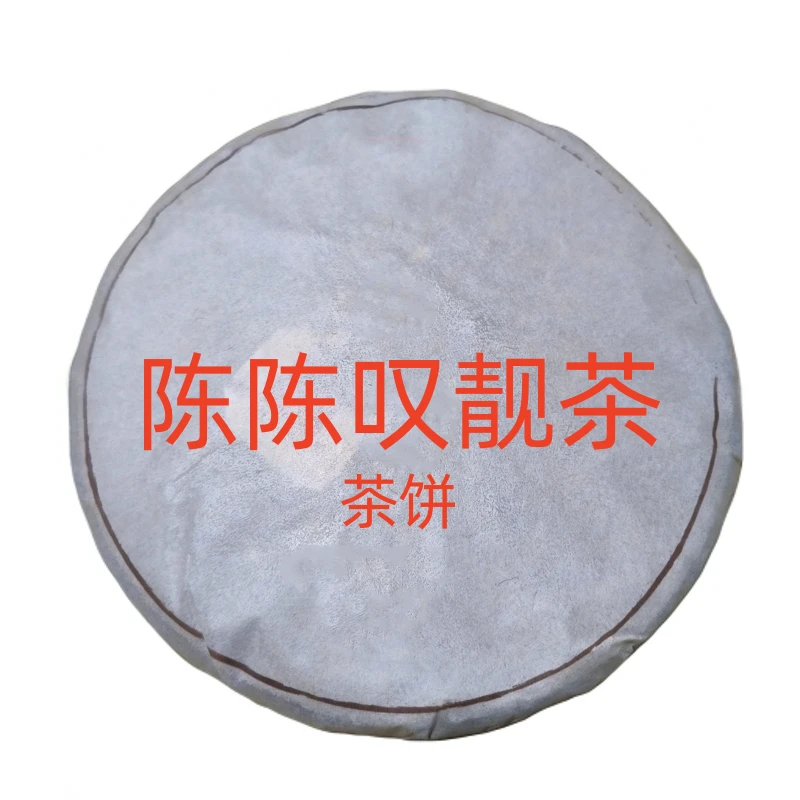 2012年 澜某沧古茶古韵 普洱茶（生茶）