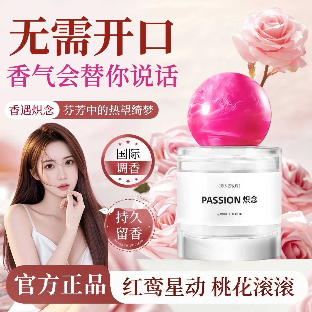 【依兰香】炽念香水持久留香72小时正品花果淡香女士专用高级感推荐