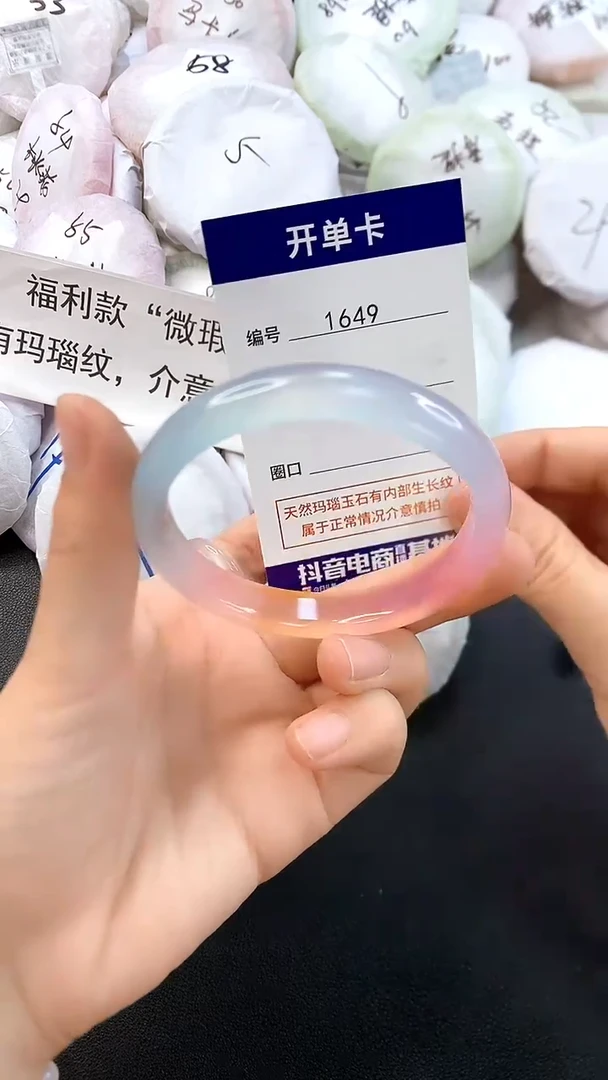 玛瑙/玉髓手镯未镶嵌1649圈口53
