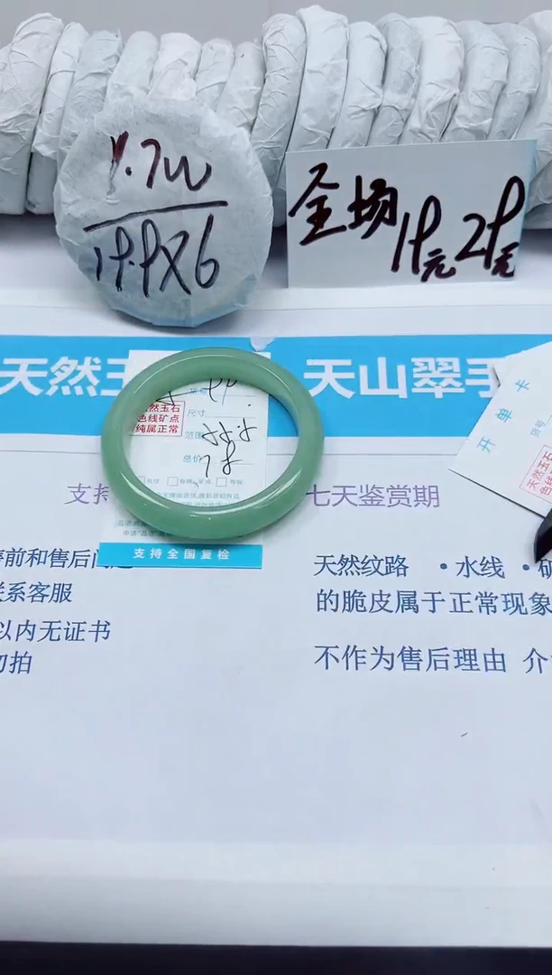 石英质玉手镯未镶嵌99/55.5