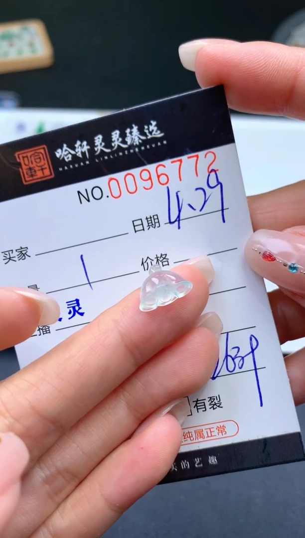 翡翠挂件未镶嵌哈轩 挂件1