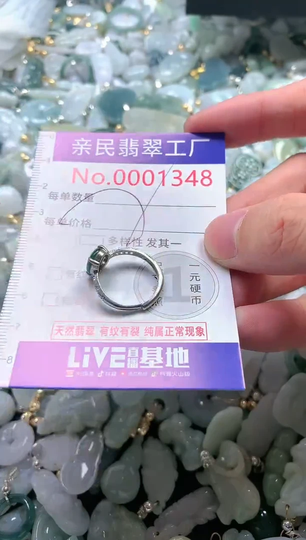 【闪购商品】翡翠吊坠(不含链)未镶嵌1348