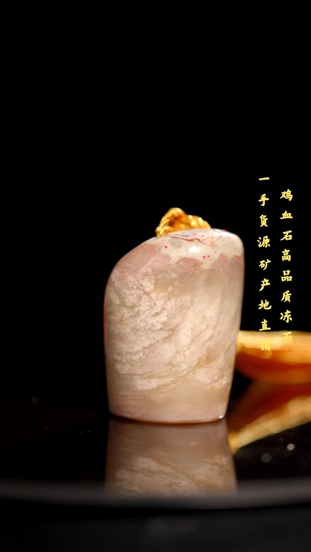 昌化石昌化精品冻石随形印章