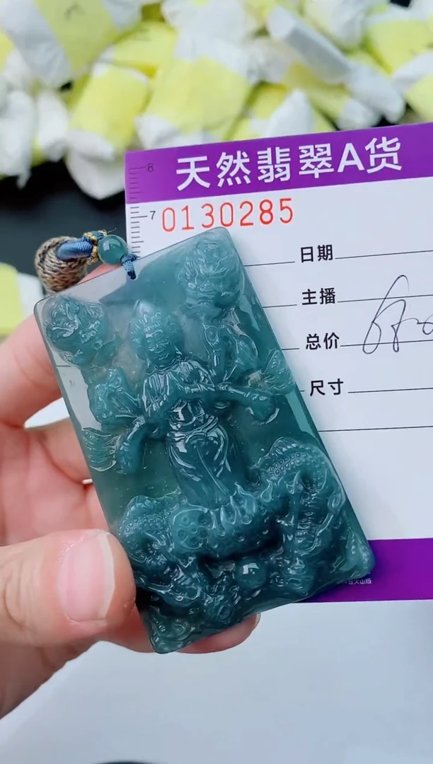 【闪购商品】翡翠颈饰未镶嵌0285        