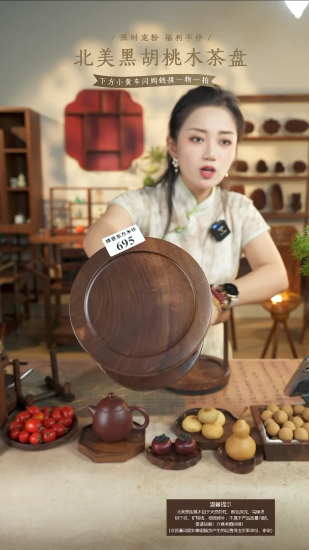 北美黑胡桃木双层转盘小号695