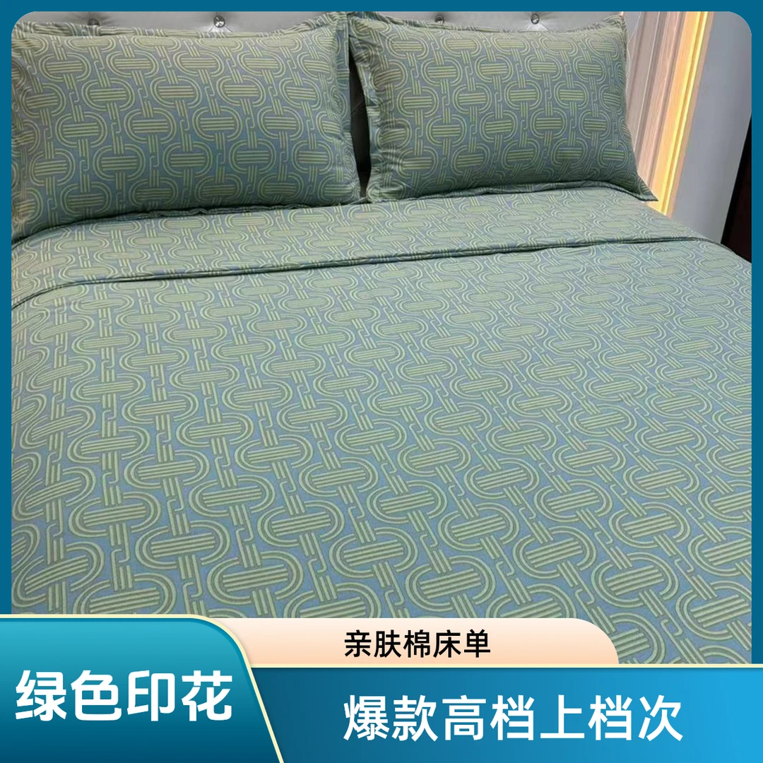 2025加厚亲肤棉床单--五福绿色新款舒适高端高档包装爆款上档次