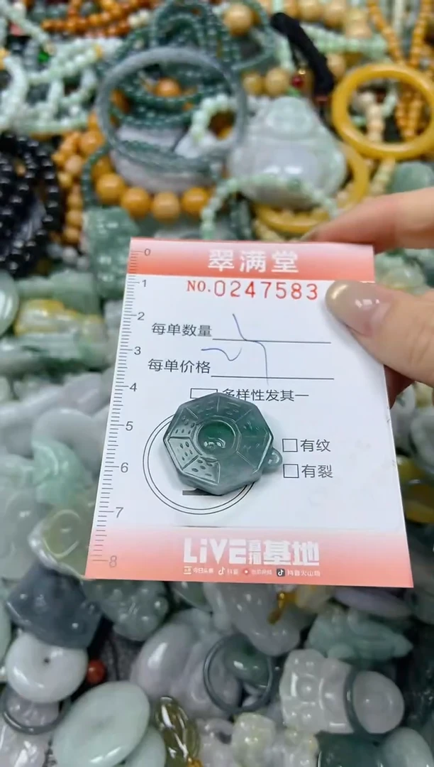 未镶嵌挂件翡翠闪购0247583