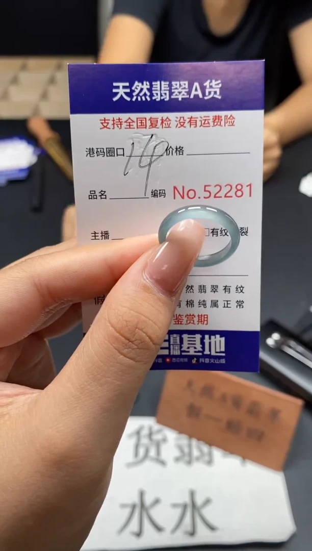 未镶嵌戒指翡翠天然A货翡翠2281