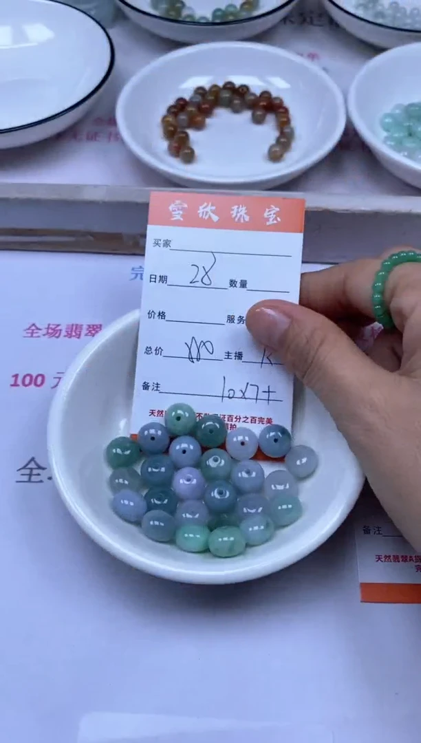 颈饰未镶嵌翡翠雪欣散珠定制diy