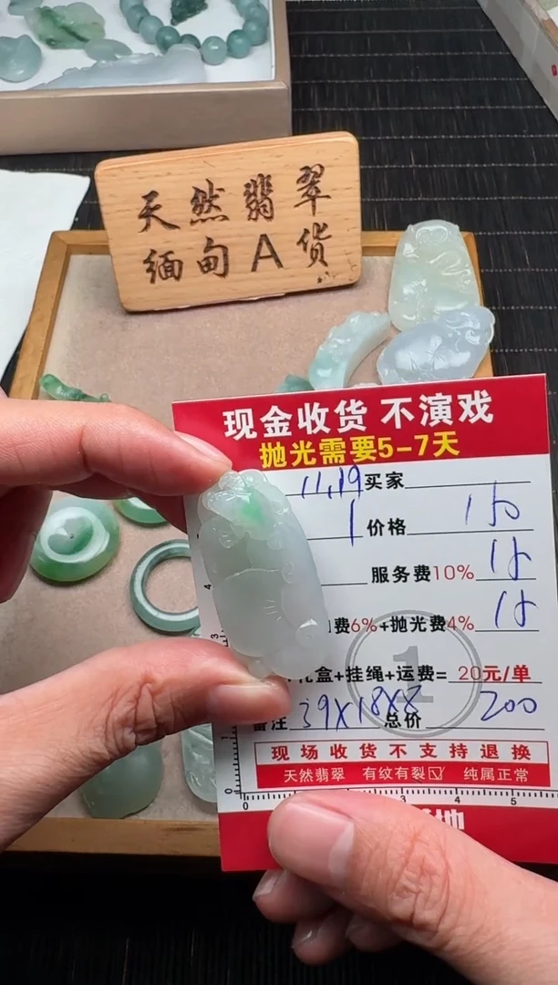 未镶嵌定制翡翠0299267658