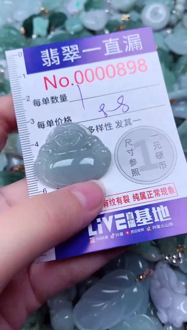 吊坠(不含链)未镶嵌翡翠898
