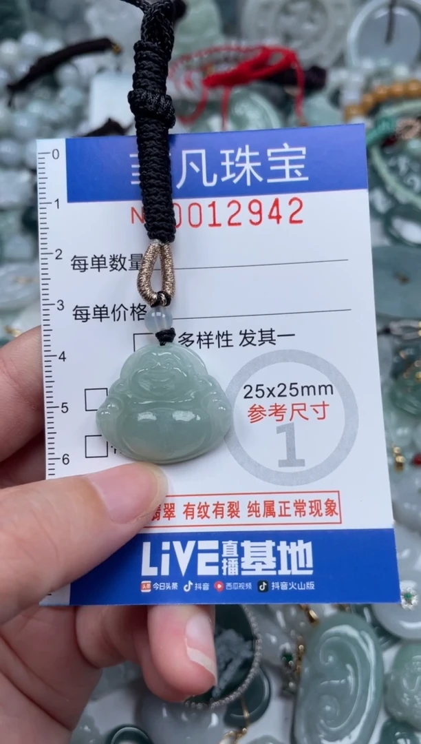 颈饰未镶嵌翡翠12942