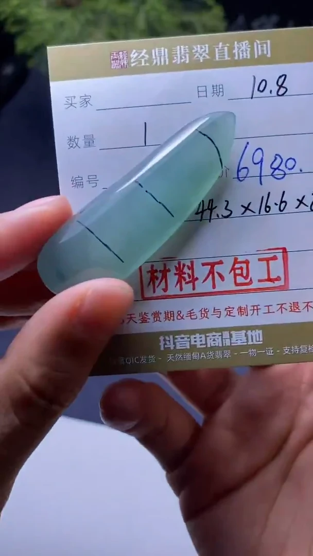 未镶嵌定制翡翠材料不包工