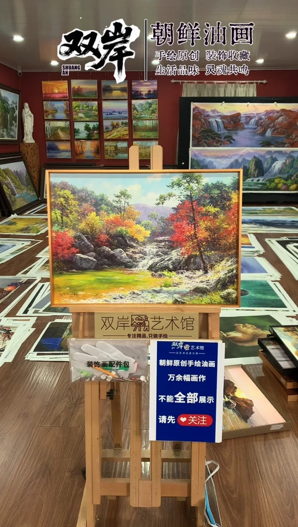 油画【67号】朝鲜原创手绘油画【功勋Ⅰ级画家丨孤品佳作】【顺丰包邮】