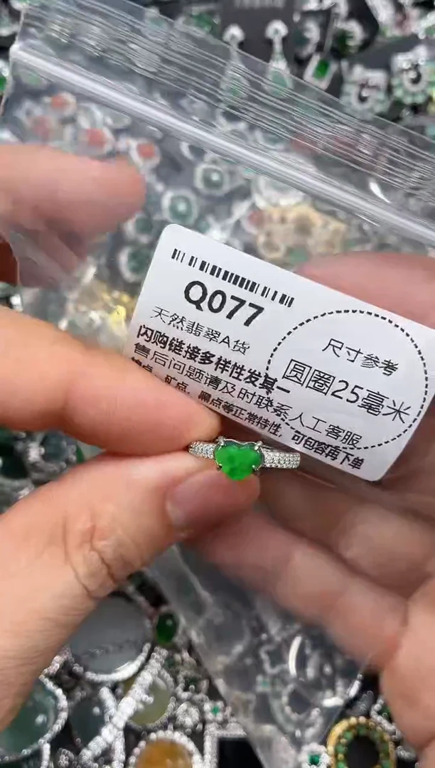 翡翠未镶嵌颈饰Q077戒指