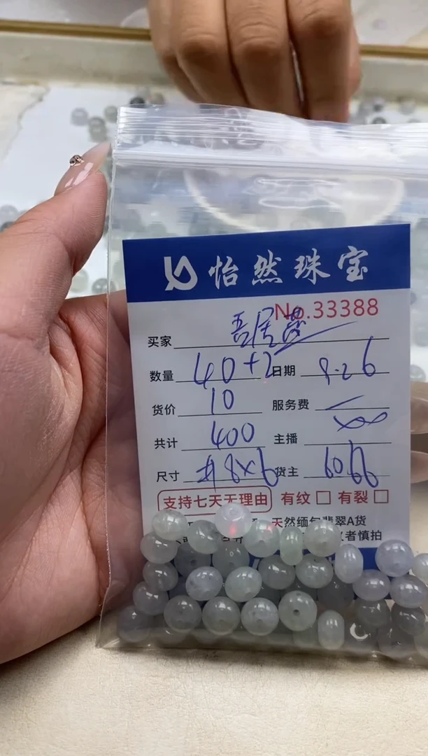 未镶嵌手链翡翠吾*蓝单：33388