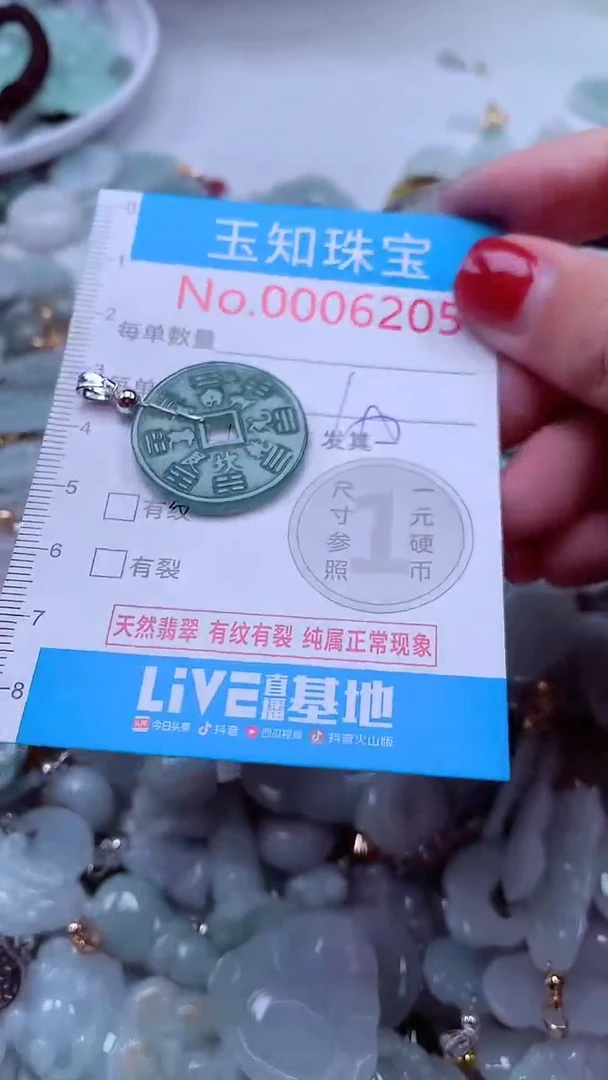 吊坠(不含链)未镶嵌翡翠6205