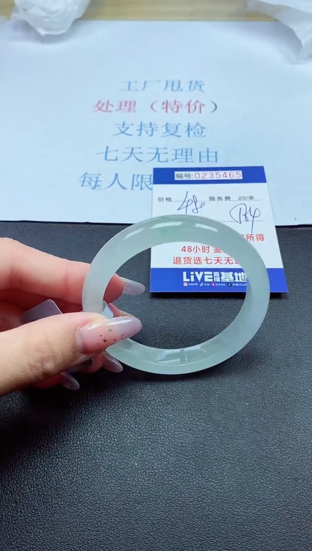 以实物为准0000235465