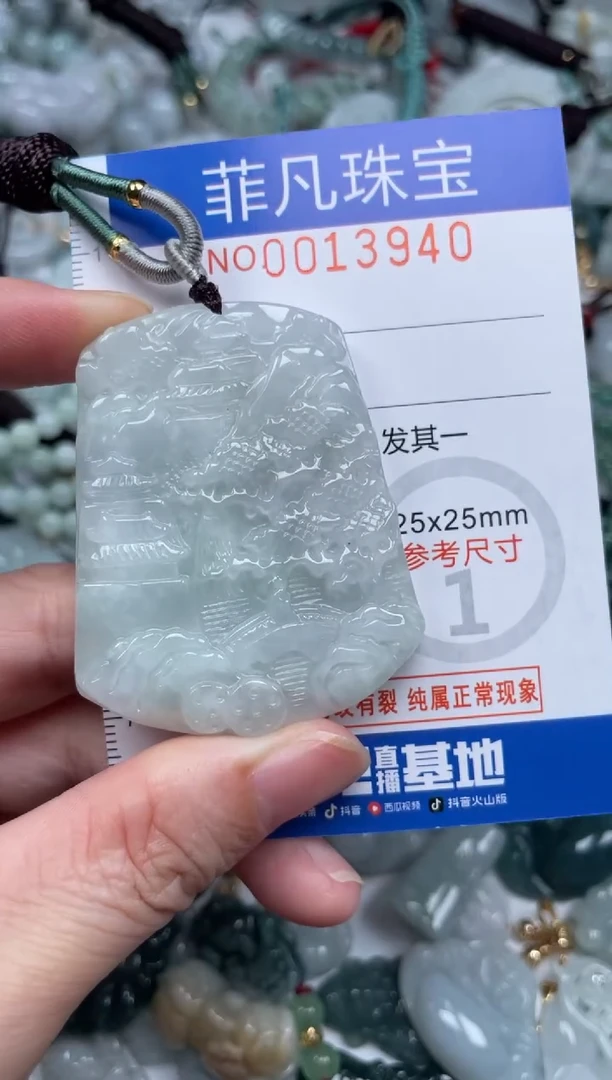 颈饰未镶嵌翡翠13940