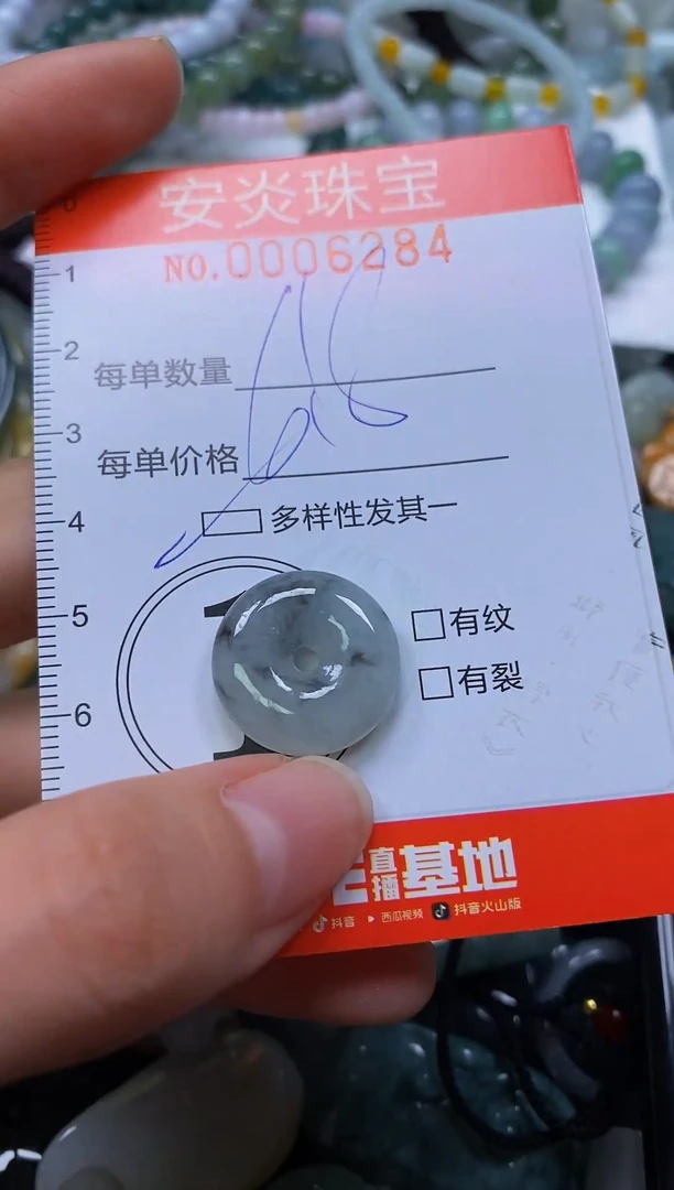 颈饰未镶嵌翡翠闪购0006284多样性发其一
