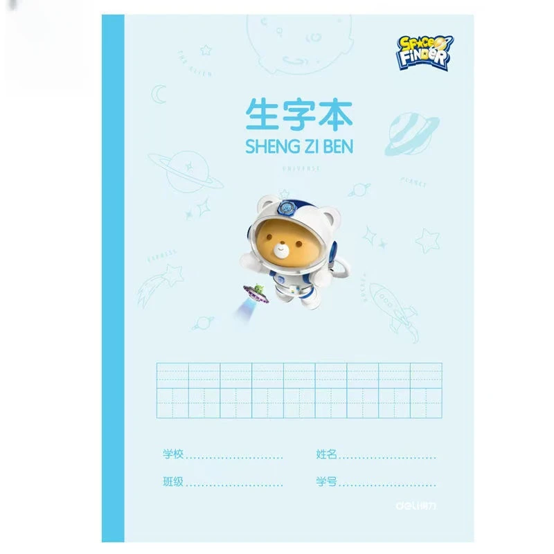 生字本护眼作业本子小学生统一标准作业本护眼纸张-20