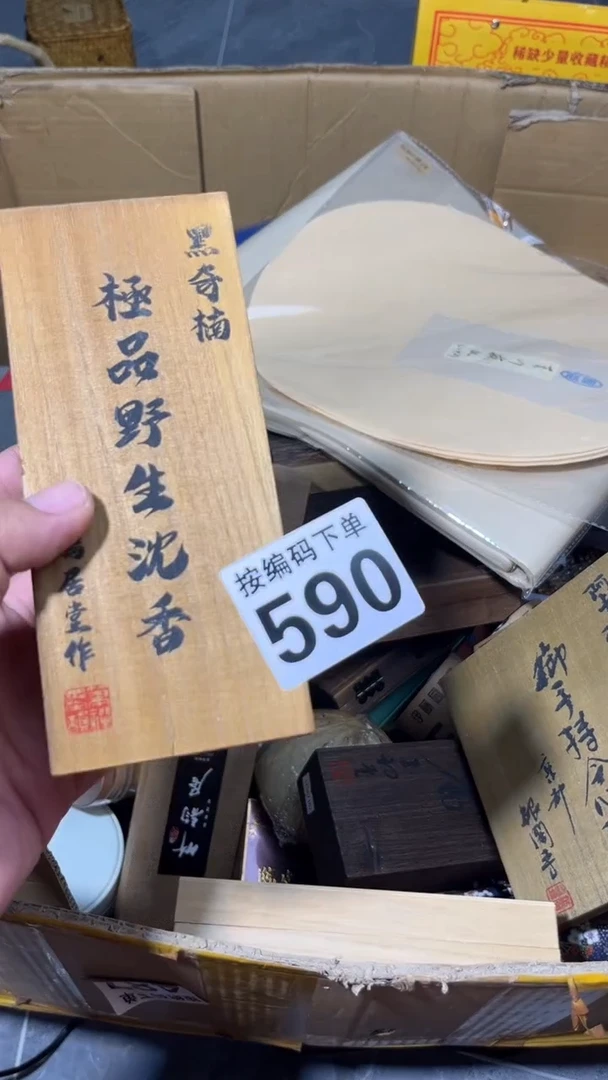 高**家瓷器瓷器瓷器瓷器590