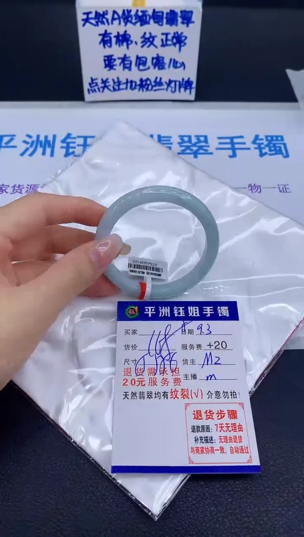 未镶嵌手镯翡翠111