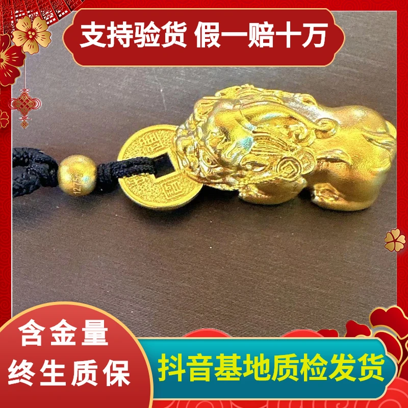 【水贝金铺】足金999投资金 实心貔貅吊坠 古法传承工艺