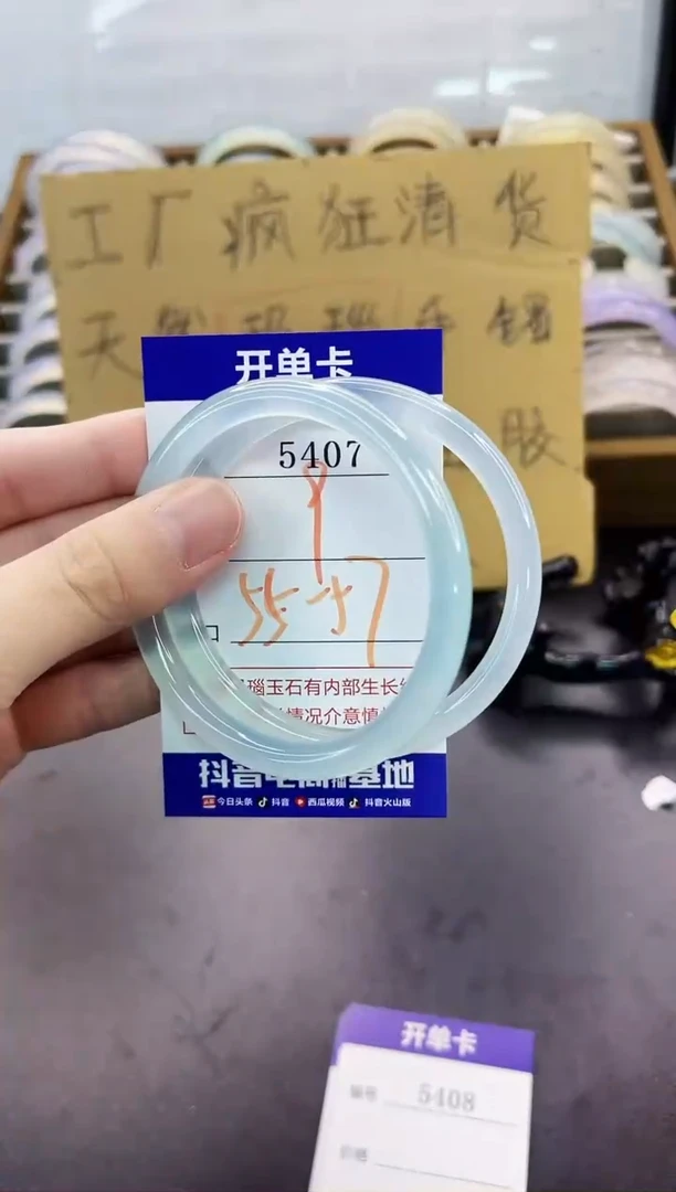 手镯玛瑙/玉髓未镶嵌5407